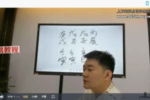 文曾易学高级班内训课程第三期视频40集 百度云下载!