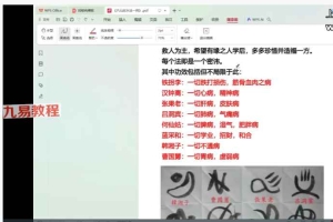 八仙古水法一则视频+文档pdf 百度云下载!