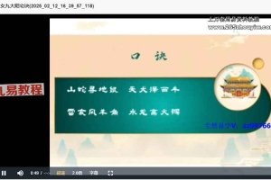 紫伊山人 玄女九大阳宅诀视频+资料pdf 百度云下载!