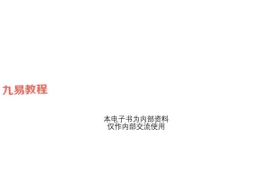一秒学八字.pdf 170页 百度云下载！