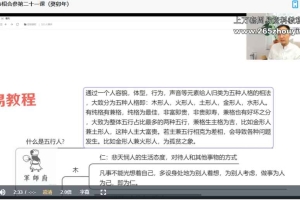 军师府易尚耀紫微斗数命相合参(癸卯年)视频课21集 百度云下载!
