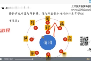 鹤元师父葛仙翁六甲秘咒视频+课件pdf 百度云下载！
