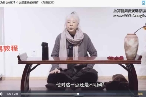 不还修道养生传习班之明心见性篇视频11集 百度云下载！