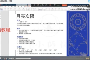 J卷毛小师叔｜占星课程「完整版」视频42集 百度云下载！