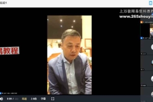 清微派丹诀传承人详解“坐忘”与《坐忘论》视频5集 百度云下载！