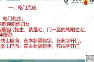 李晋宇-八宅风水门灶.pdf 182页 百度云下载！