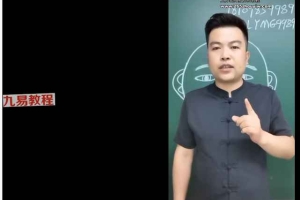 龍羿面相精英版课程视频30集 百度云下载!