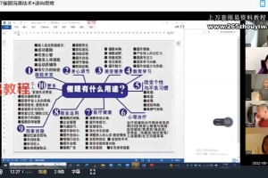 郑琰催眠初中高培训课程视频合集 百度云下载！