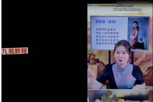 德福老师刑穿冲合之秘点窍5套技法课合集视频7集 百度云下载!