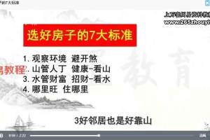 王金易空间环境设计学课程视频13集 百度云下载!