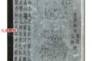 金英风火院.pdf 115页 百度云下载！