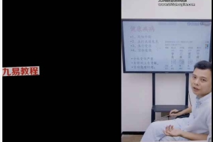 李晋宇老师《一课通关大运流年推运》2集视频约3小时 百度云下载!