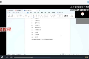 法惠2025犯太岁破解视频一集+资料pdf 百度云免费下载！