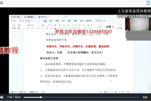 法惠–dy通天神卦  法卦祭炼+传法符 视频两集 百度云下载!