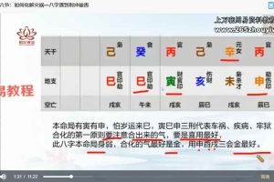 辰南《八字财局阵法高阶班》46集视频 百度云下载!