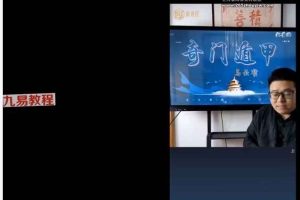 马云哲奇门遁甲10集视频 百度云下载!
