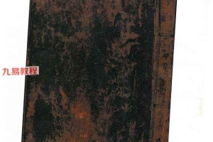 西传秘书龙穴砂水.pdf 214页 百度云下载!