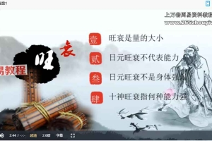 郑戈亮《八字阴阳禄马真诀》90集视频 百度云下载!