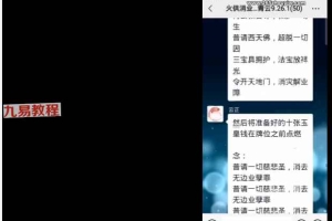 青云-火供消业视频一集+文档pdf 百度云下载！