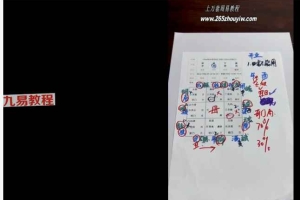 白泽《奇门择日线上课程》16集视频 百度云下载！