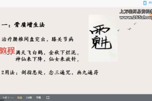 刘小满亲传《实用祝由术》视频直播课11集 百度云下载!