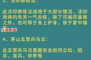 青玄上清茅山兵坛法视频2集+文档pdf 百度云下载！