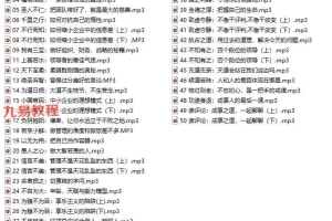 道德经讲座录音和文档pdf 百度云免费下载!