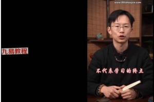 吴明光100节面相课视频 百度云下载！