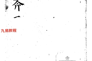 万金琢玉斧 海外藏本10册pdf 百度云下载!