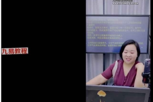 周槿芮老师《密不外传催财催运教你发财致富的通关秘法》视频2集 百度云下载！