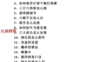九指阴阳.pdf 56页 百度云下载!