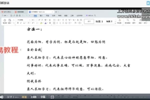 乘云阴阳解卦1集视频+讲义 百度云下载！