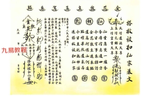 道教文疏《符箓表文大全》.pdf 190页 百度云下载！