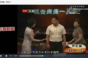拔去病痛一身轻(全15讲·完整版)视频 百度云免费下载!
