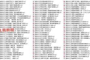 熊飞【128个阴盘奇门遁甲“预测+化解”案例集】录音+课件pdf 百度云下载！