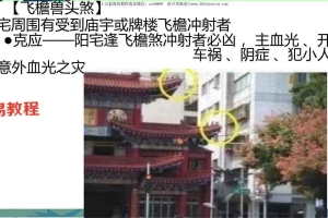 李晋宇-六十甲子亡命阴宅风水风水煞 秘籍169页.pdf 百度云下载!