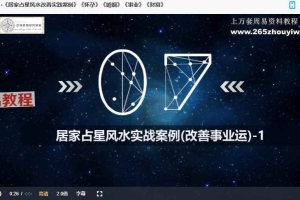 2024年新版英国正统古典占星合集视频 百度云下载！