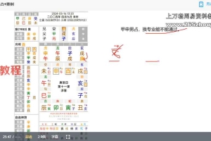 虚怀子  大六壬课程视频22集+教案和案例共两册PDF 百度云下载！
