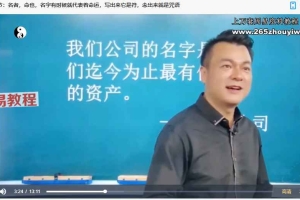 合呈《姓名天机专家班》19集视频 百度云下载!