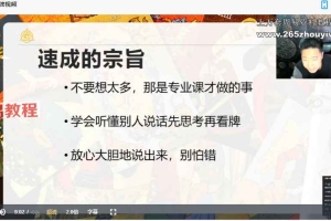 2025叶轩辰塔罗 一周塔罗精修班视频6集 百度云下载！