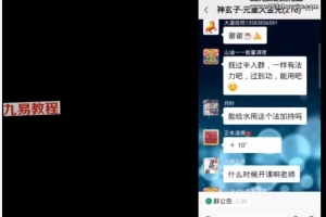 神玄子《元皇大金光法》文+视+音 百度云下载！