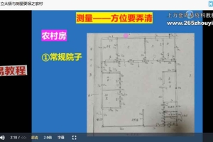 梅花老师2025流年风水专班视频13集 百度云下载!