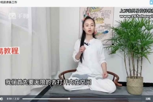 明臻 丹道修炼班课程视频40集 百度云下载!