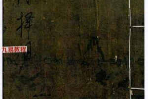 《奇门择日》.pdf 138页 百度云下载！