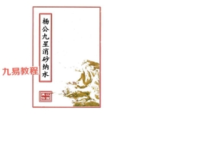 江西真传风水书籍15册pdf 百度云下载!