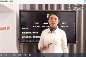 数字磁场-八星核心密码-【40节】视频  百度云下载!