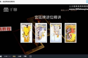 侯水瓶占星三套合集视频56集+录音 百度云下载！