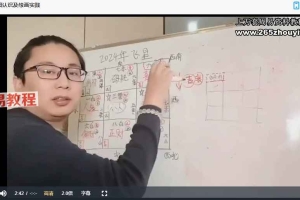 F伏泓霖「网名伏羲后人」｜ 2025年十二生肖年运与空间财富能量布局 百度云免费下载！