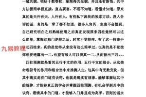 真正民间底层盲派中级班 第一集+第二集pdf 百度云下载!