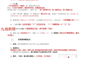 天师府符箓.pdf 26页 百度云下载！